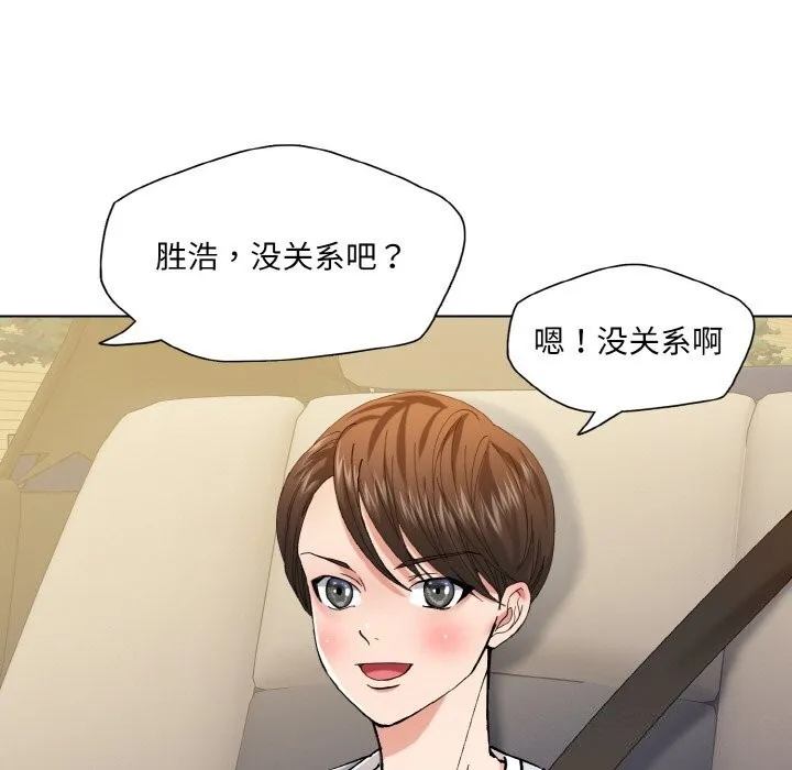 了不起的她-第52話 - 图片 47