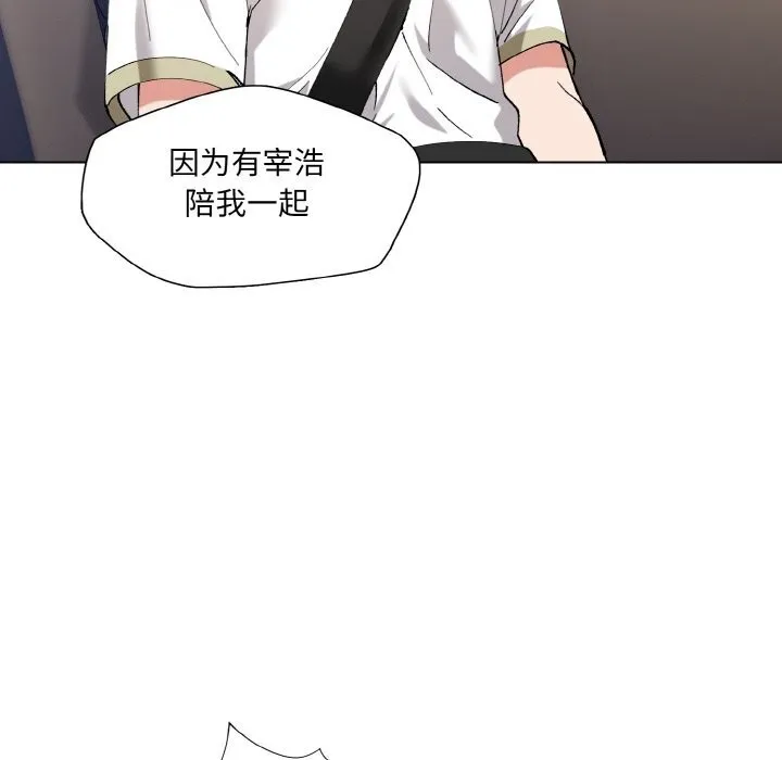 了不起的她第52話
