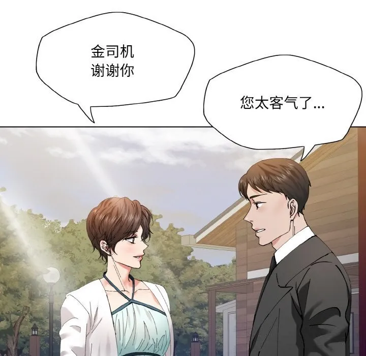 了不起的她-第52話 - 图片 54