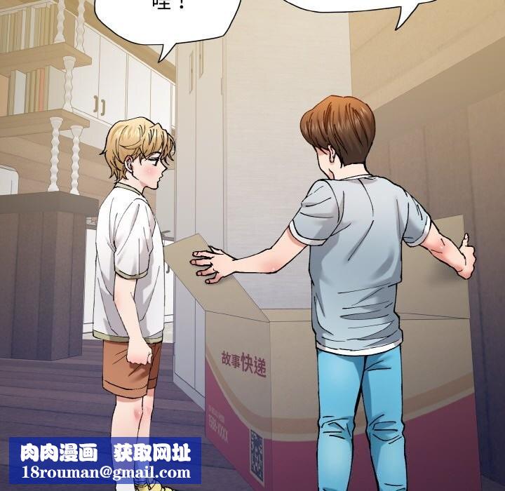 了不起的她第52話