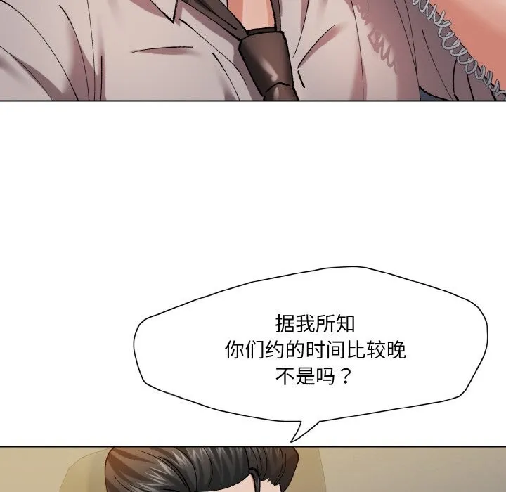了不起的她-第52話 - 图片 83