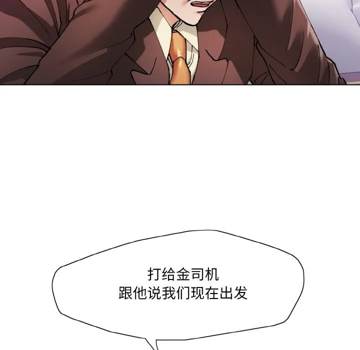 了不起的她-第52話 - 图片 95