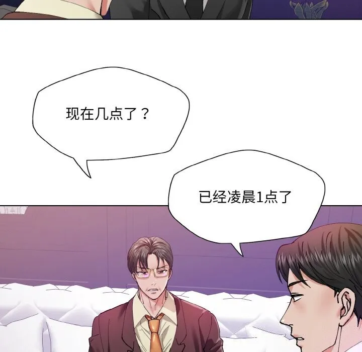 了不起的她第52話