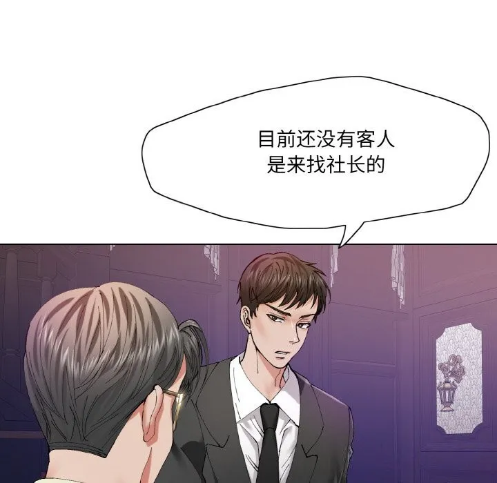 了不起的她-第52話 - 图片 91