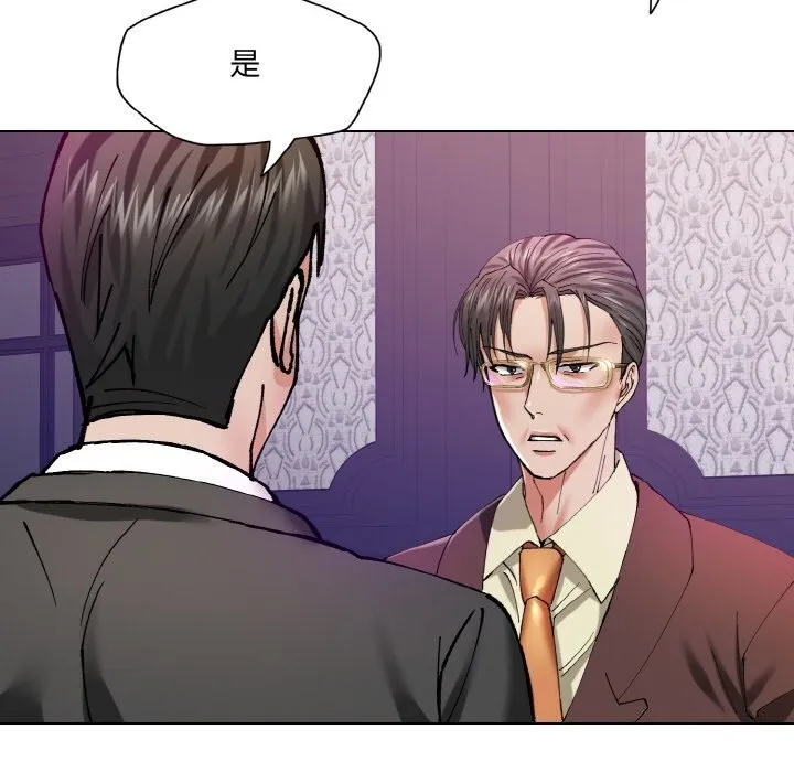 了不起的她-第52話 - 图片 98