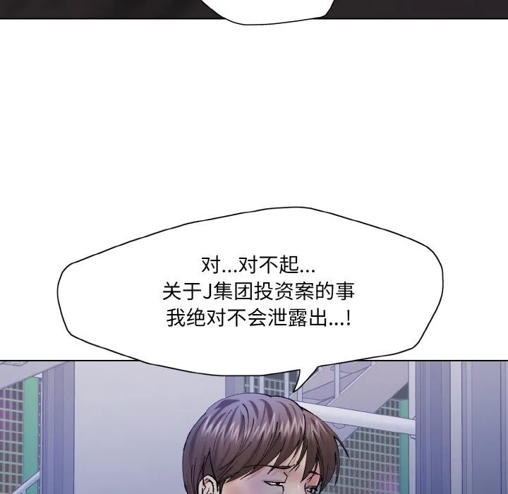 了不起的她-第52話 - 图片 102