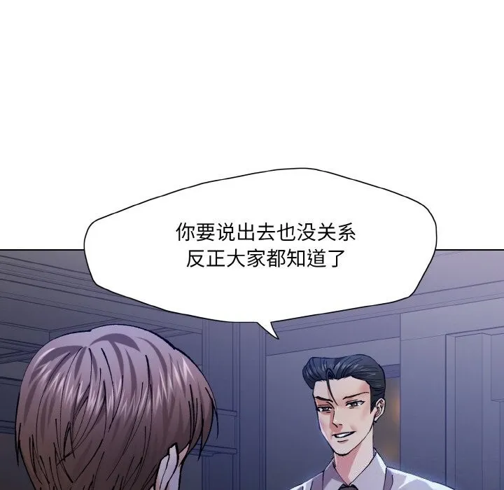 了不起的她-第52話 - 图片 104
