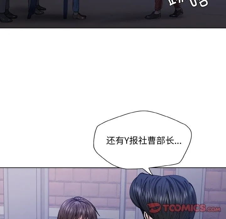 了不起的她-第52話 - 图片 108