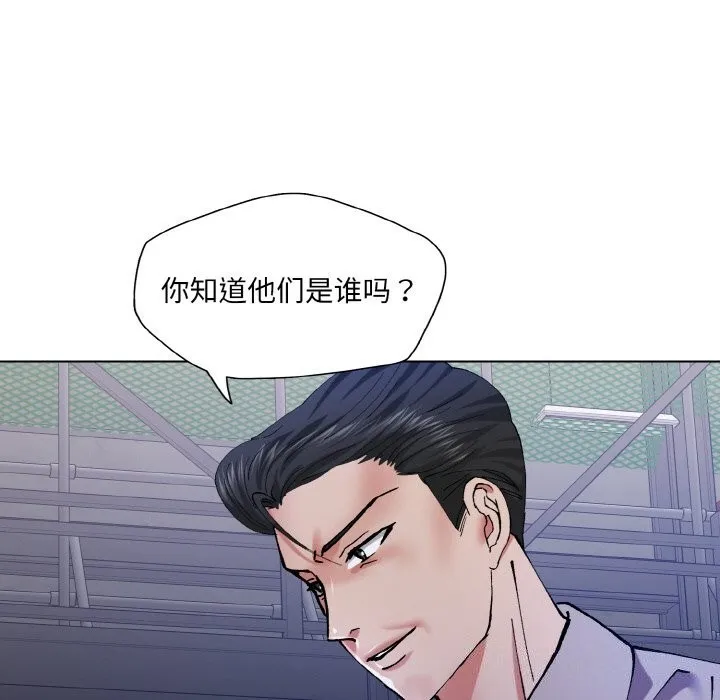 了不起的她-第52話 - 图片 110