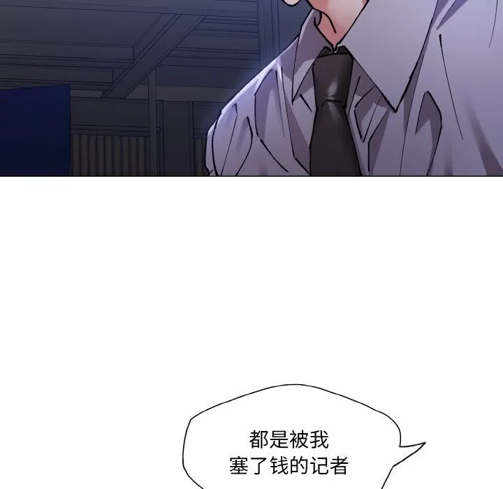 了不起的她-第52話 - 图片 111