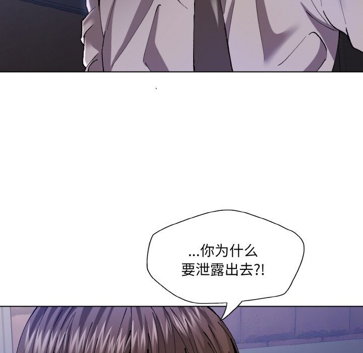 了不起的她第52話