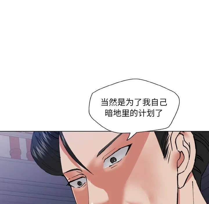 了不起的她-第52話 - 图片 116