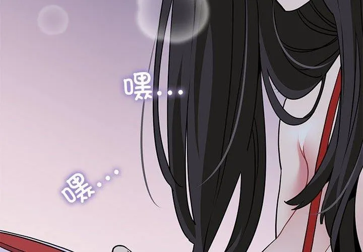 发小碰不得-第54話 - 图片 2