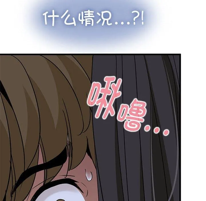 发小碰不得-第54話 - 图片 18