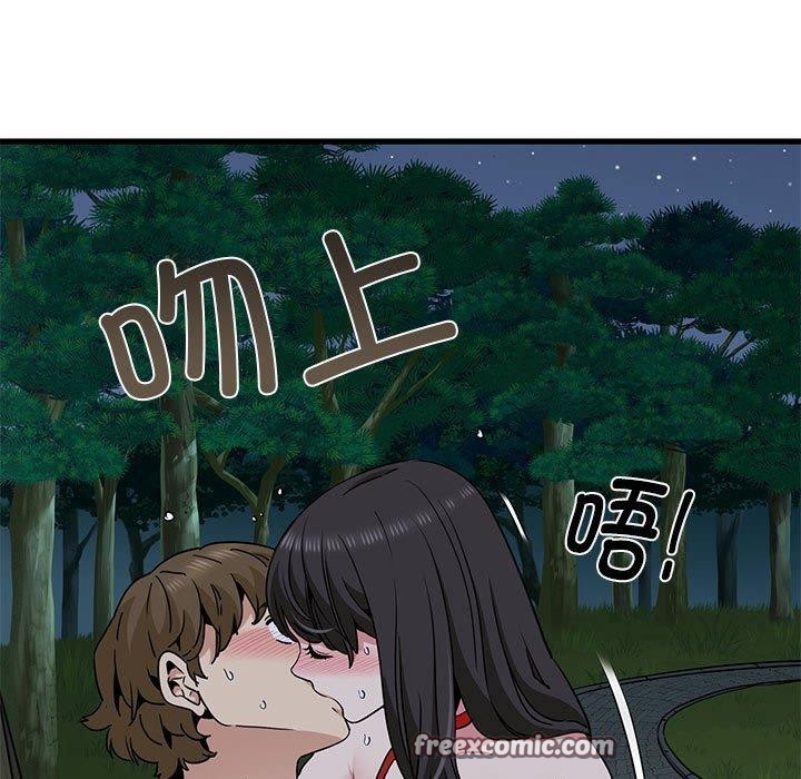 发小碰不得第54話