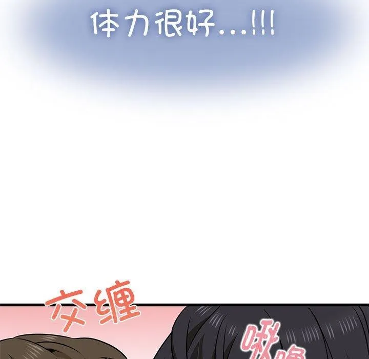 发小碰不得-第54話 - 图片 23