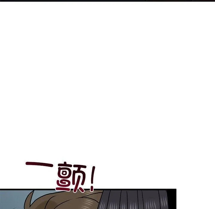 发小碰不得-第54話 - 图片 32