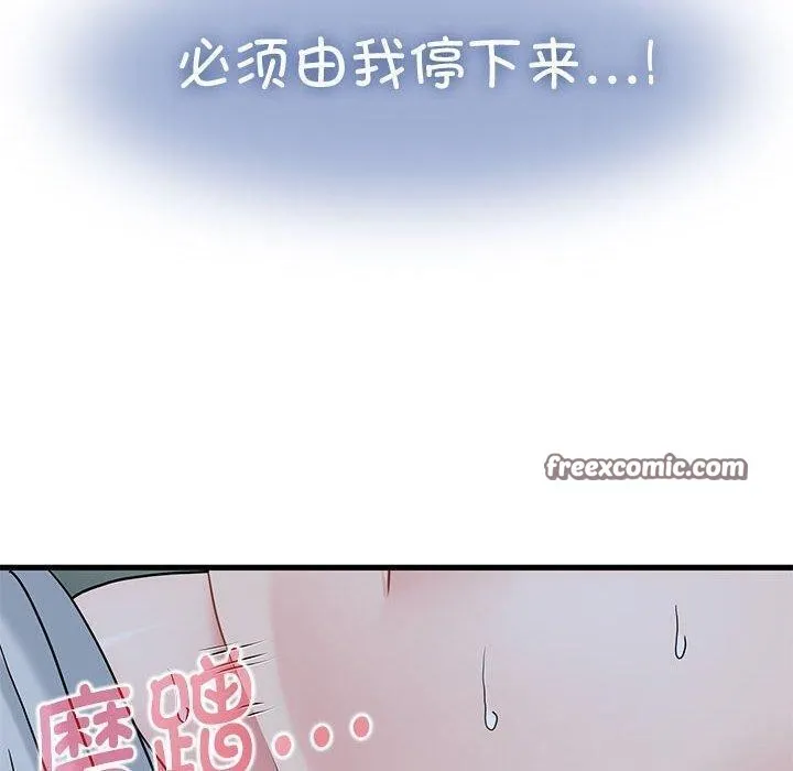 发小碰不得-第54話 - 图片 30