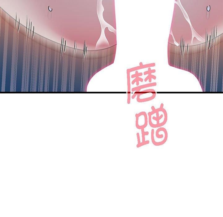 发小碰不得第54話