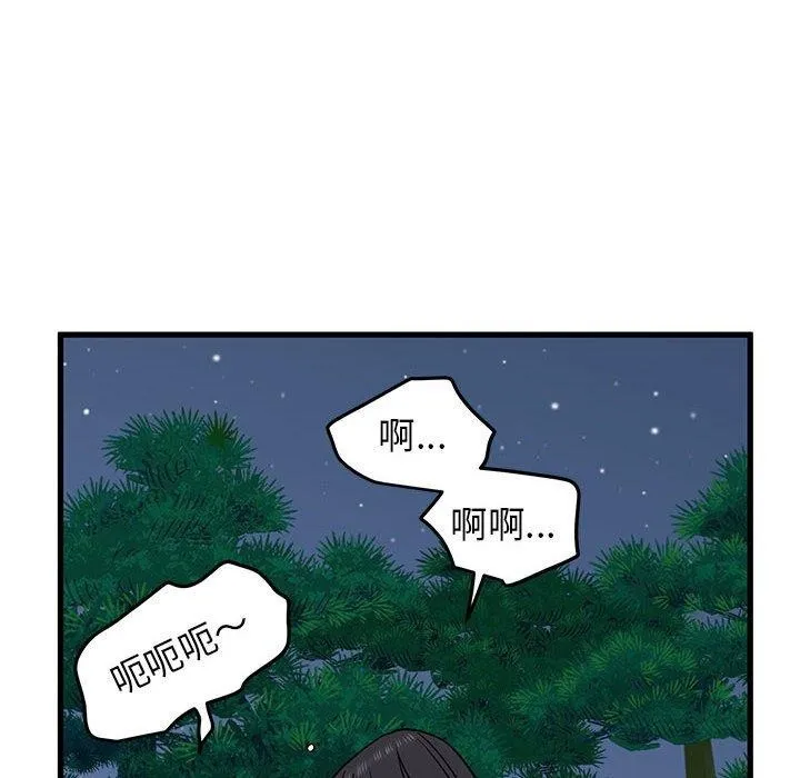 发小碰不得-第54話 - 图片 38