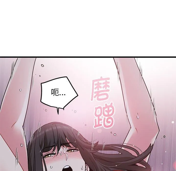 发小碰不得-第54話 - 图片 35
