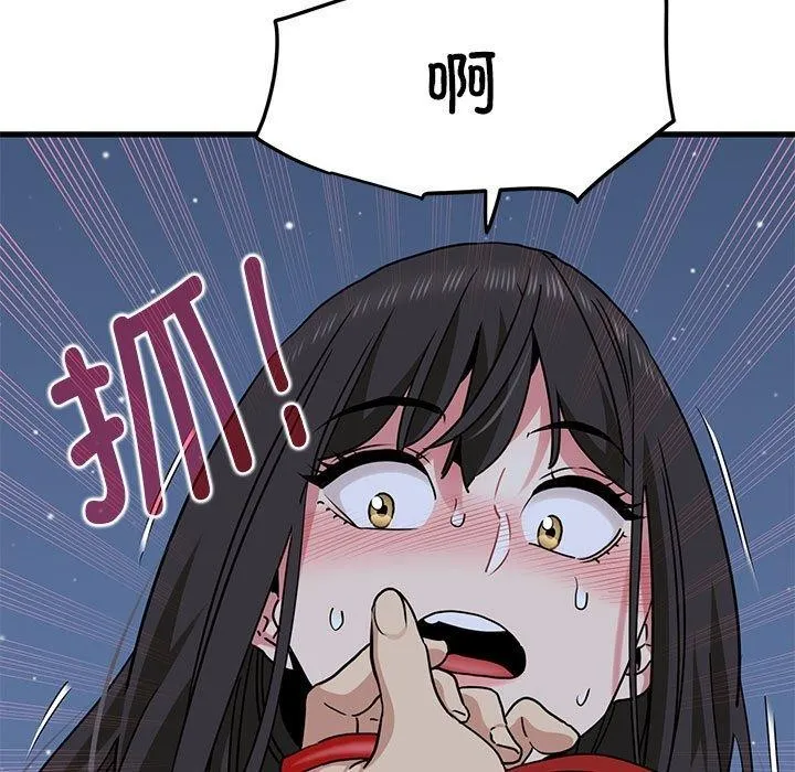 发小碰不得第54話
