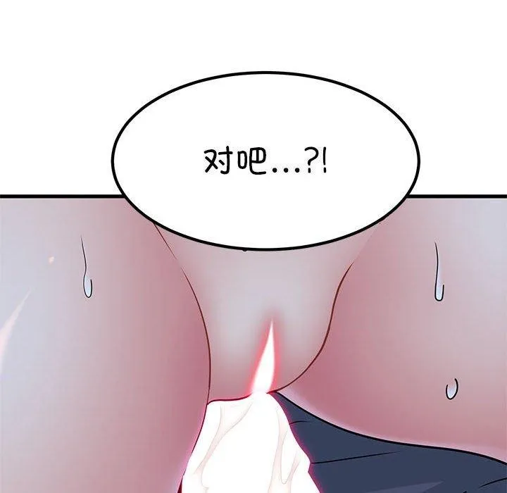 发小碰不得-第54話 - 图片 48