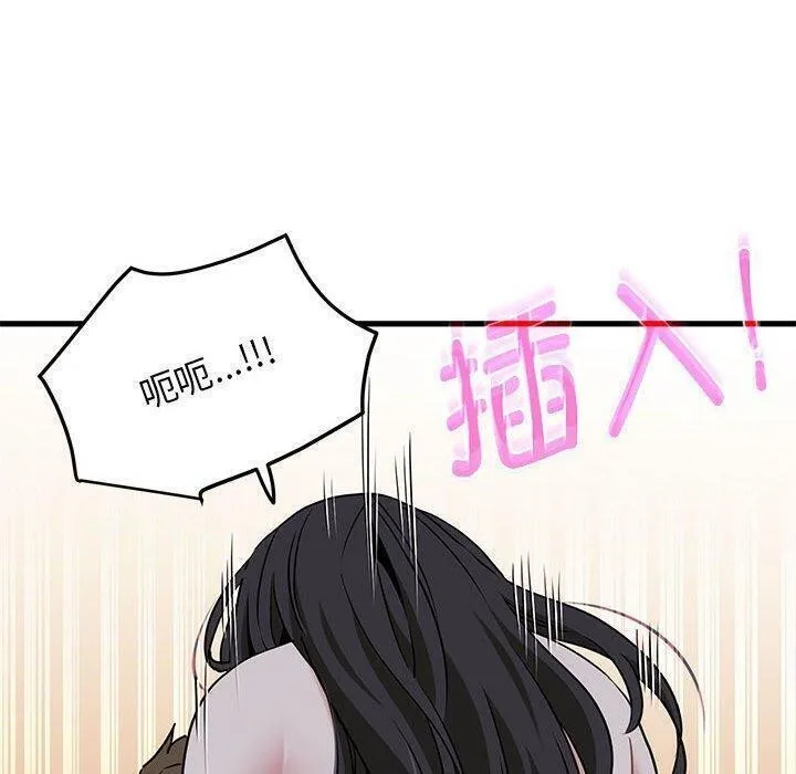 发小碰不得-第54話 - 图片 50