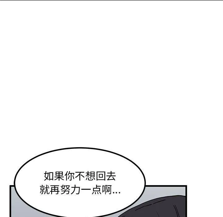 发小碰不得-第54話 - 图片 57