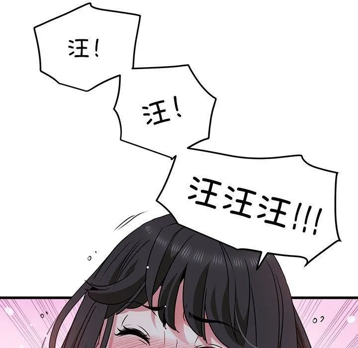 发小碰不得-第54話 - 图片 67