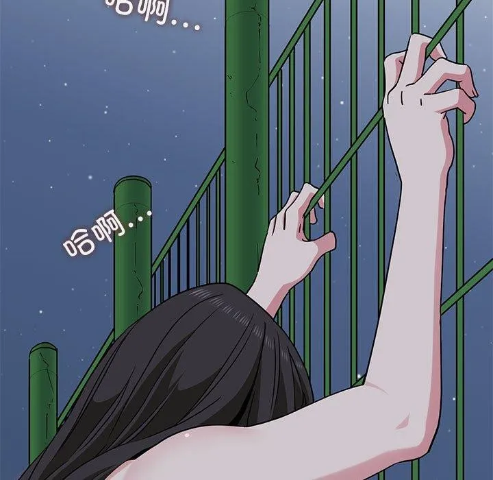 发小碰不得-第54話 - 图片 81