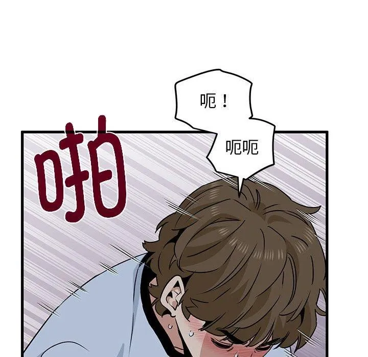 发小碰不得-第54話 - 图片 98