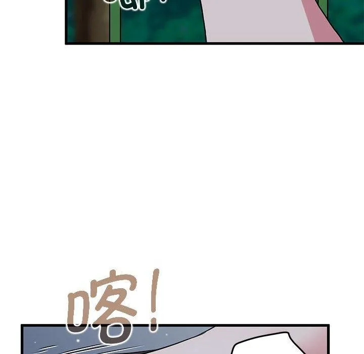 发小碰不得第54話