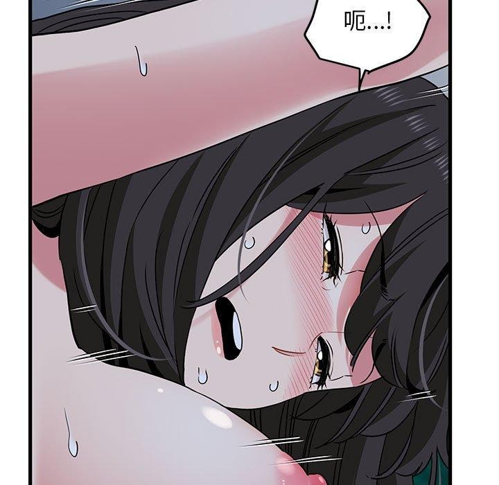 发小碰不得第54話