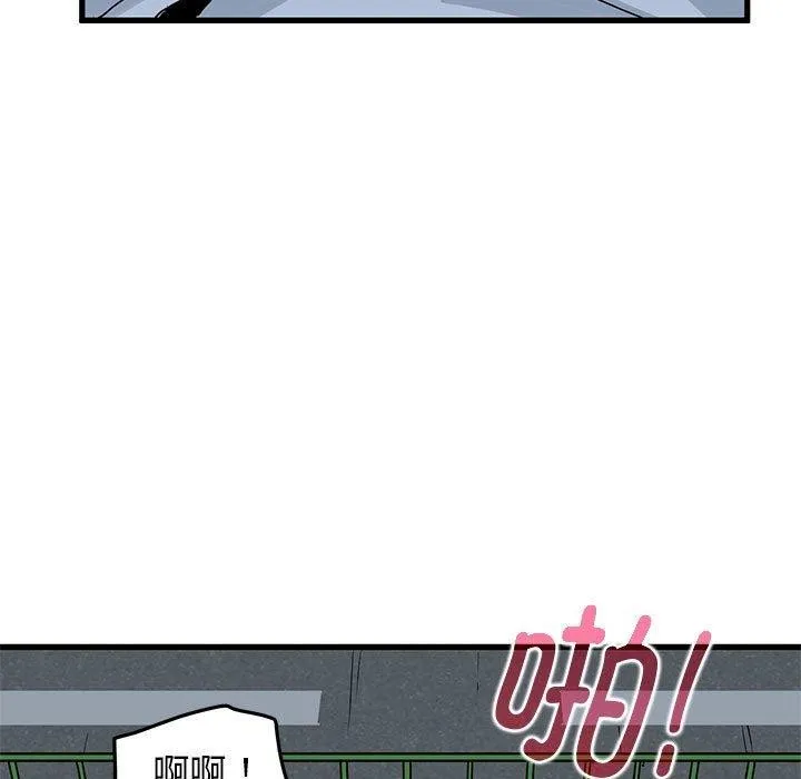 发小碰不得第54話