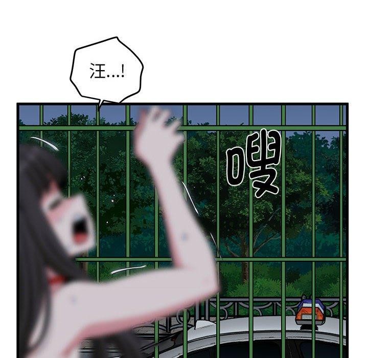 发小碰不得第54話