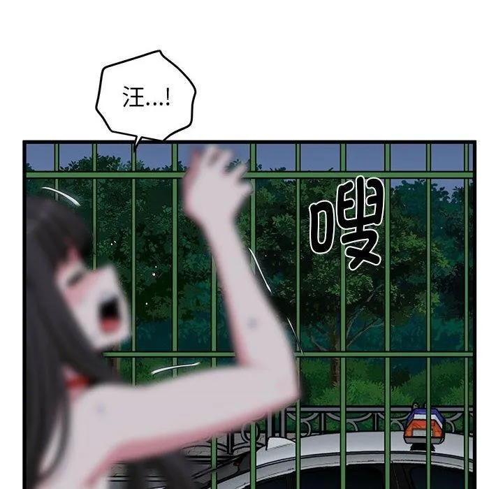 发小碰不得第54話
