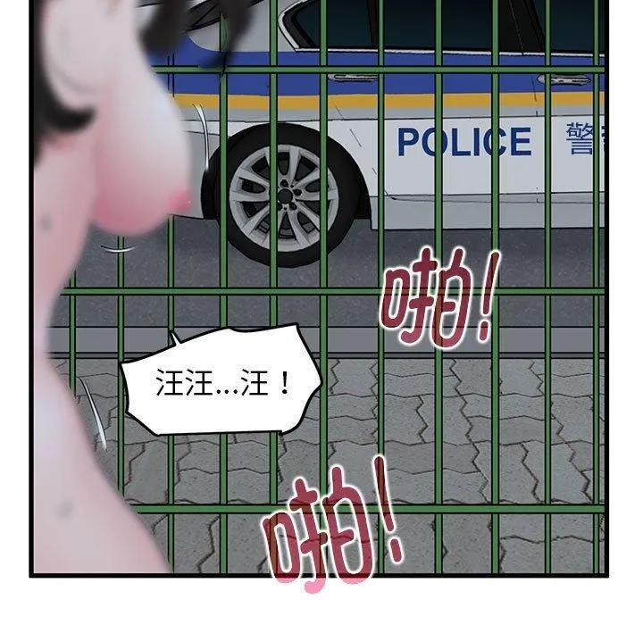 发小碰不得-第54話 - 图片 115