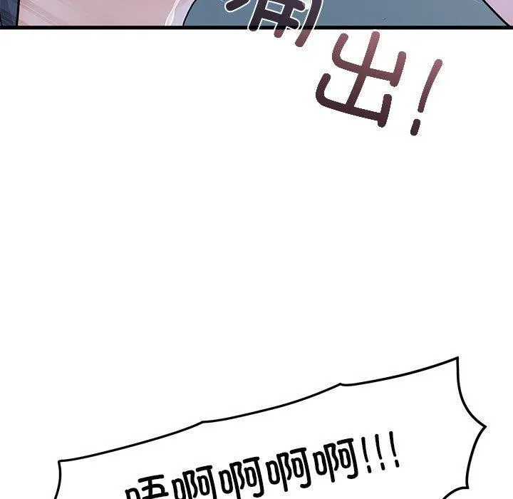 发小碰不得第54話