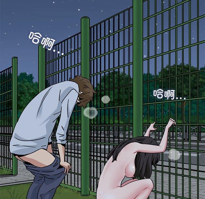 发小碰不得第54話