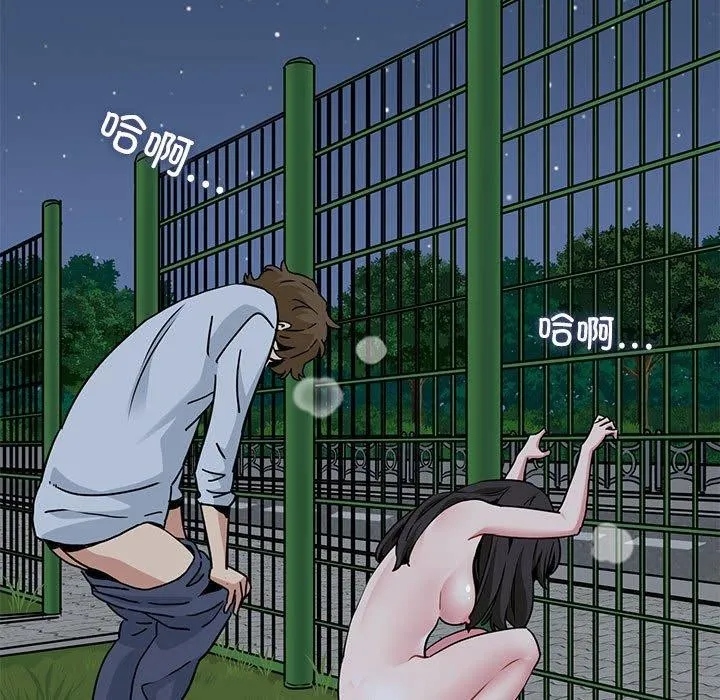 发小碰不得第54話