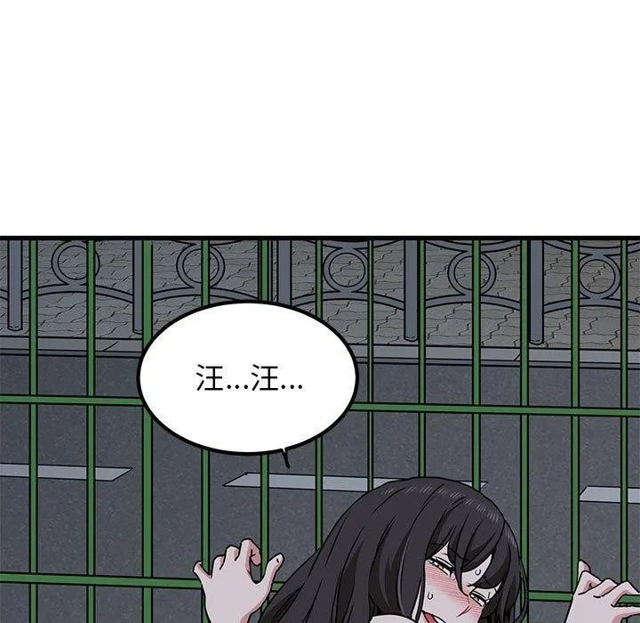 发小碰不得-第54話 - 图片 139