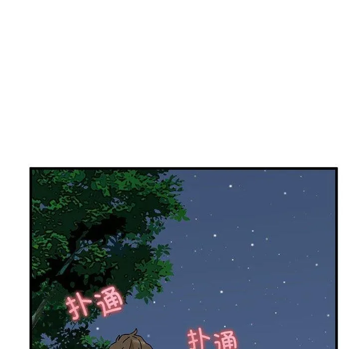 发小碰不得第54話
