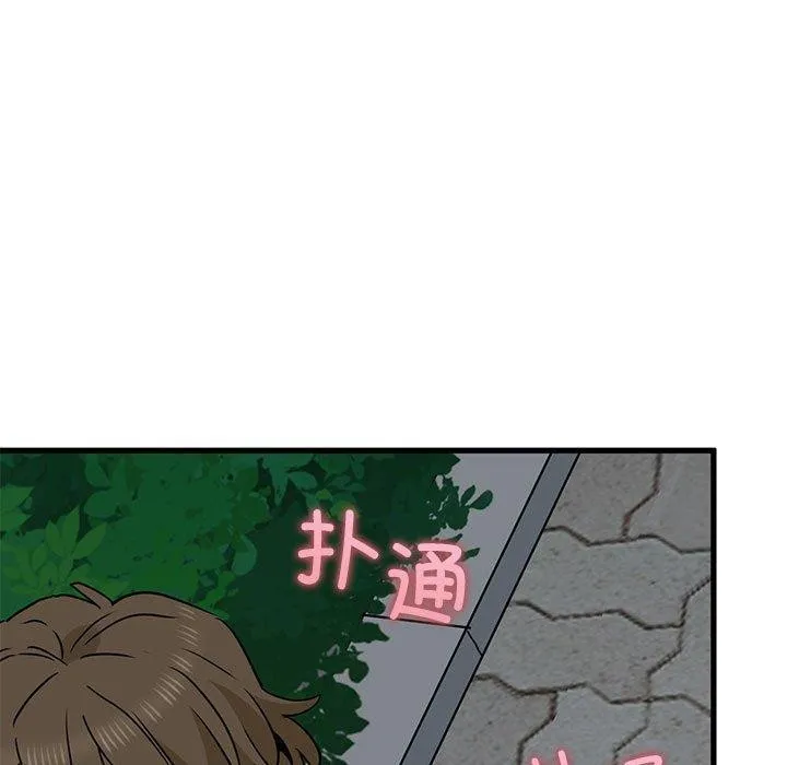 发小碰不得-第54話 - 图片 153