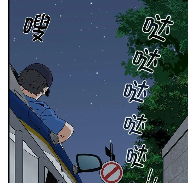 发小碰不得-第54話 - 图片 161