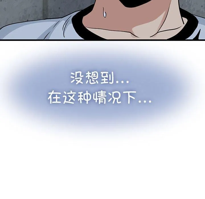 发小碰不得-第54話 - 图片 167