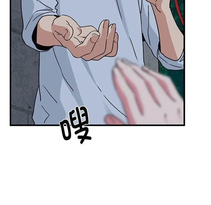 发小碰不得-第54話 - 图片 177