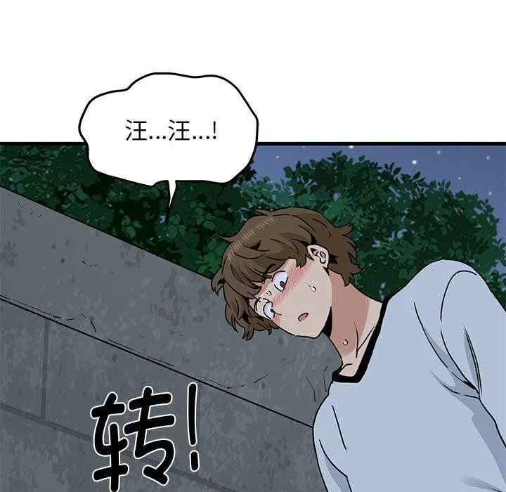 发小碰不得-第54話 - 图片 185