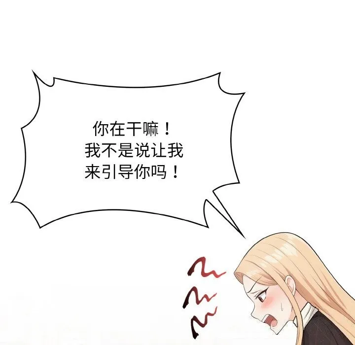 星爱别墅-第17話 - 图片 25