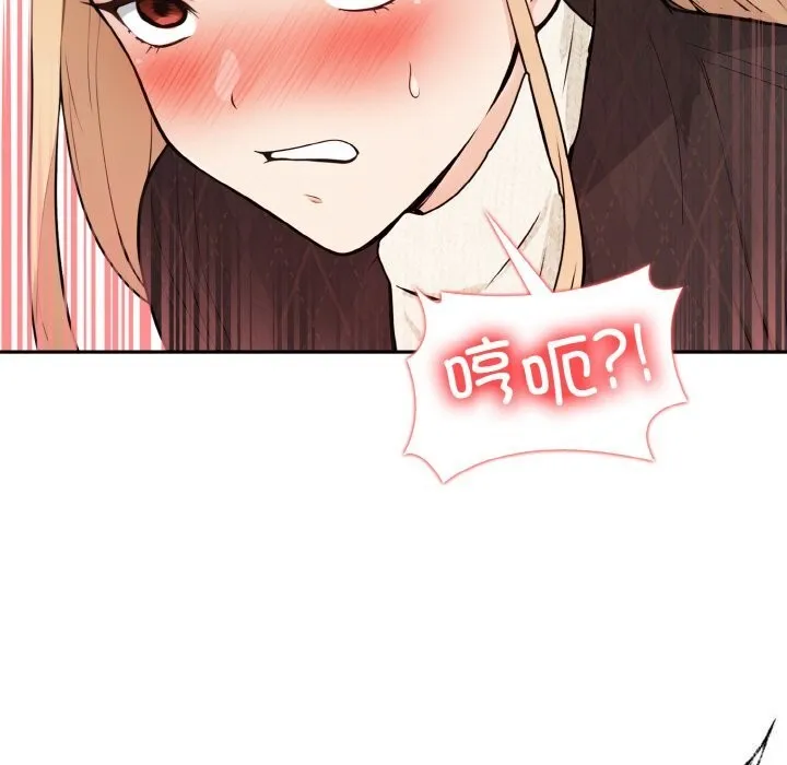 星爱别墅-第17話 - 图片 23